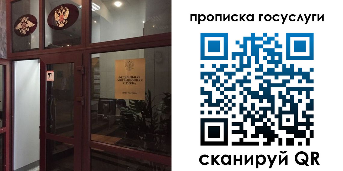 прописка от собственника в Гусеве