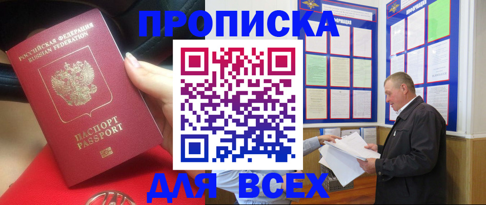 временная регистрация надежно в Гусеве