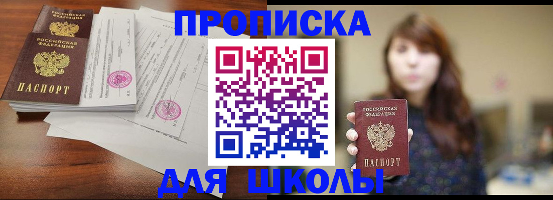 где прописаться в Гусеве