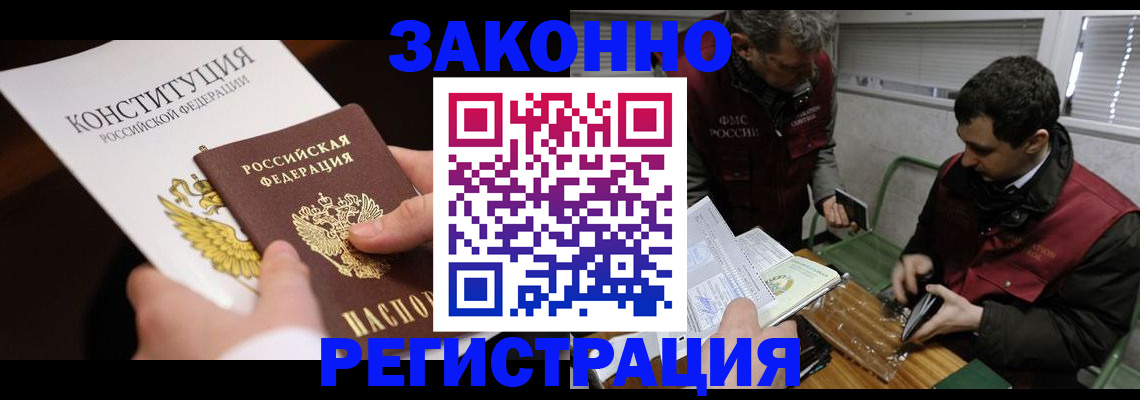 прописка для школы в Гусеве