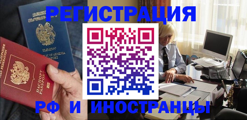 регистрация в Гусеве