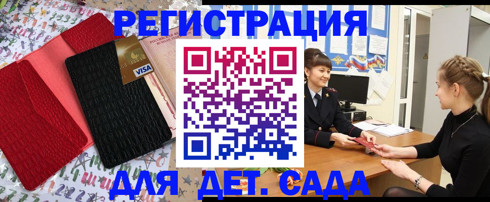 временная регистрация надежно в Гусеве